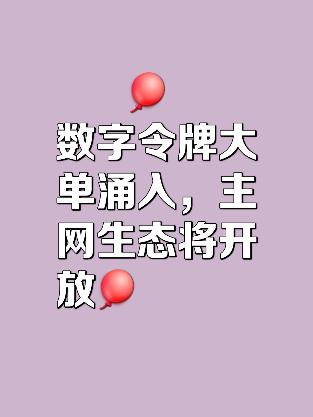 包含OKX上扬势惊人，一夜飙升367%，加密市场沸腾的词条